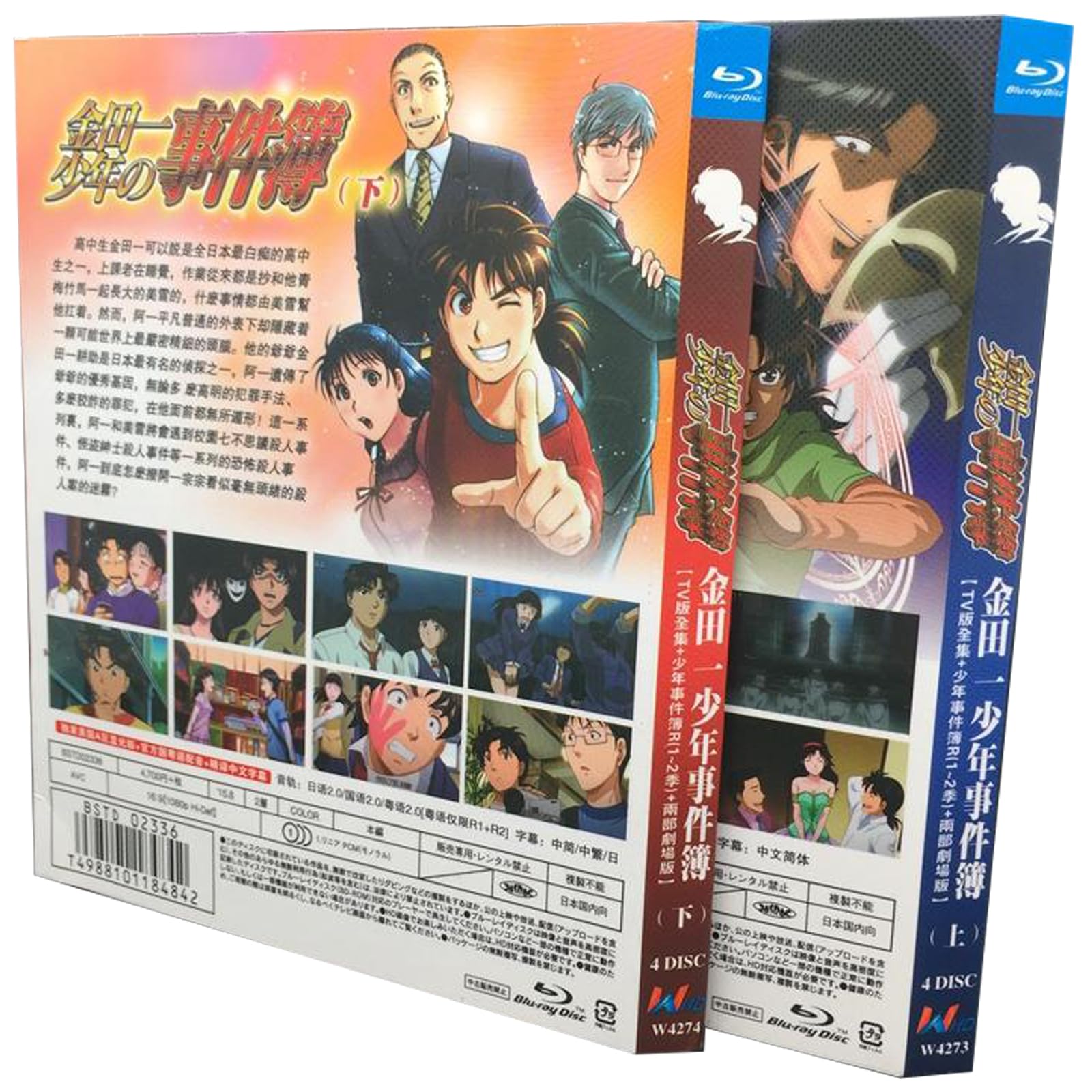 Amazon | アニメ版 [金田一少年の事件簿] Blu-ray TV版全集+金田一少年