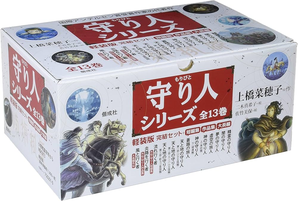 Amazon.co.jp: 守り人シリーズ(全13巻セット): 軽装版完結セット+短