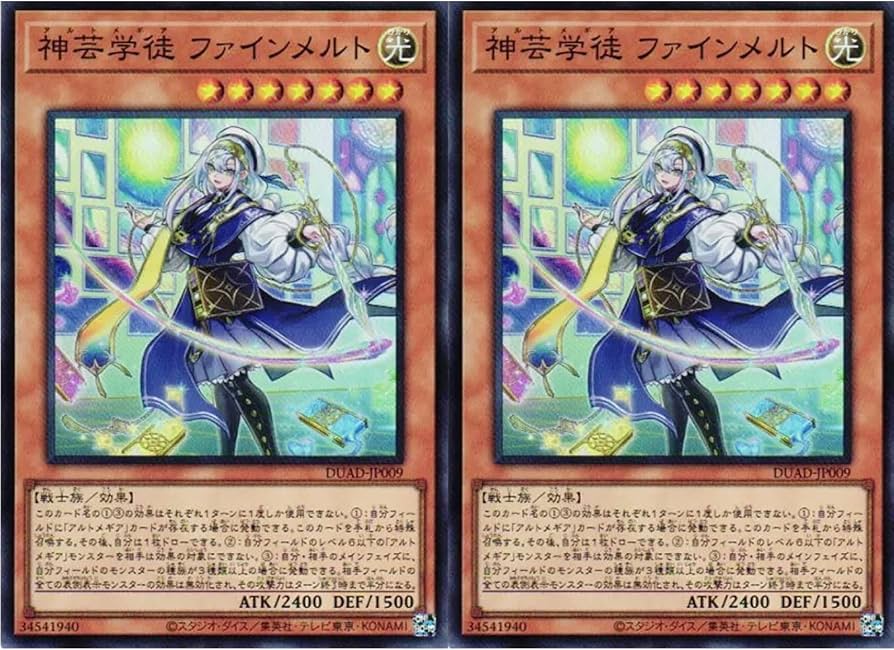 Amazon.co.jp: 【2枚セット】 遊戯王カード DUAD-JP009 神芸学徒