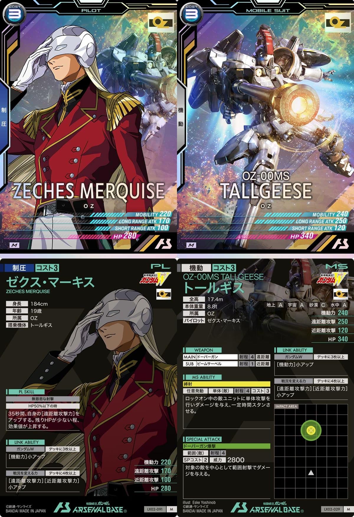 Amazon.co.jp: アーセナルベース)LX02-091ゼクス・マーキス LX02-029