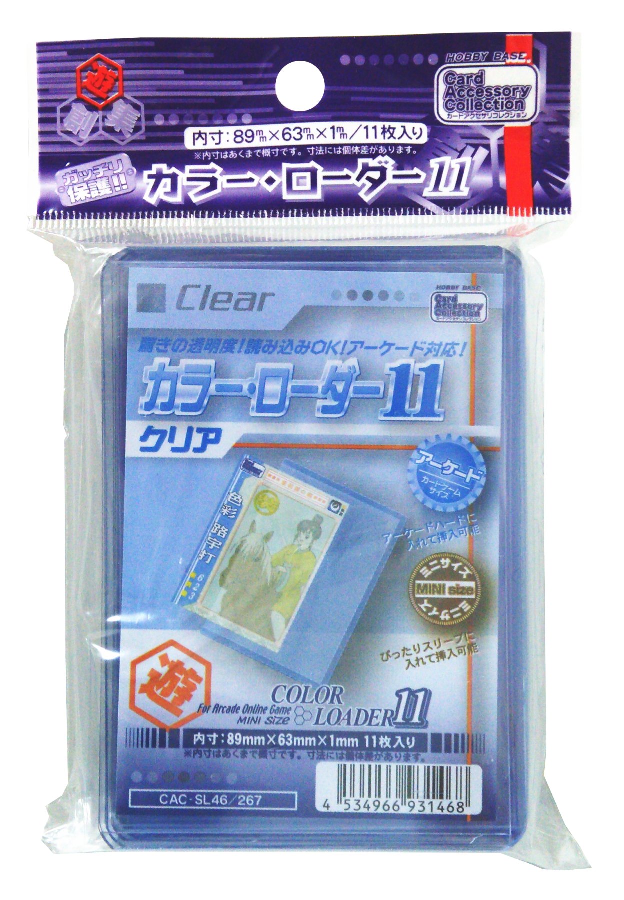 Amazon | ホビーベース カードアクセサリ カラーローダー11 クリア CAC
