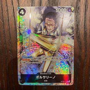 Amazon.co.jp: ボルサリーノSRパラレル ワンピースカード 海軍 黄猿