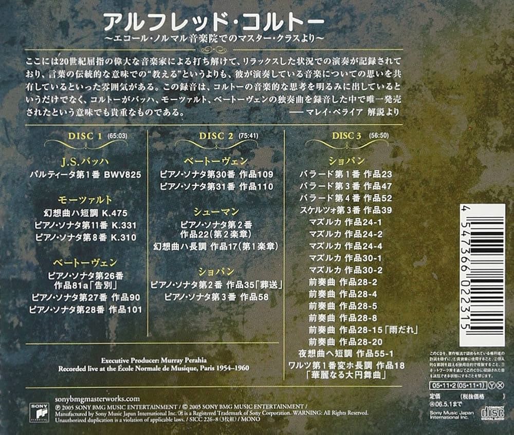 Amazon.co.jp: コルトーのマスター・クラス: ミュージック