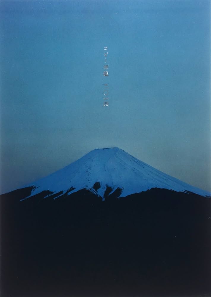 Amazon.co.jp: コピー年鑑2014 : 東京コピーライターズクラブ