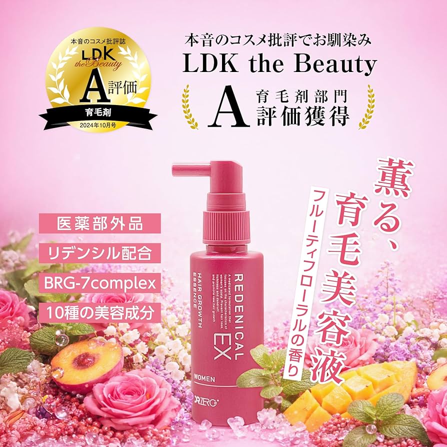 Amazon | 【医薬部外品】DRZERO（ドクターゼロ）リデニカルEX薬用育毛