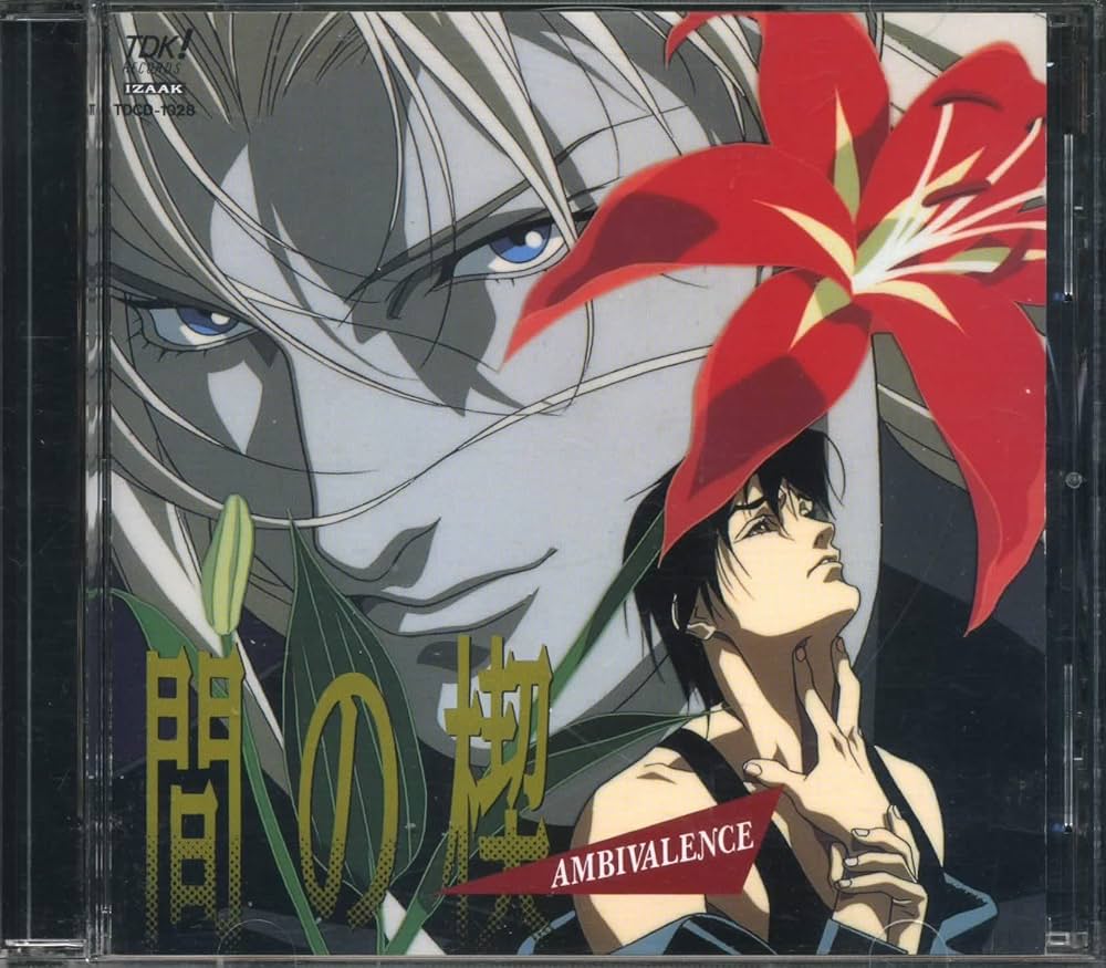 Amazon.co.jp: 間の楔 AMBIVALENCE: ミュージック