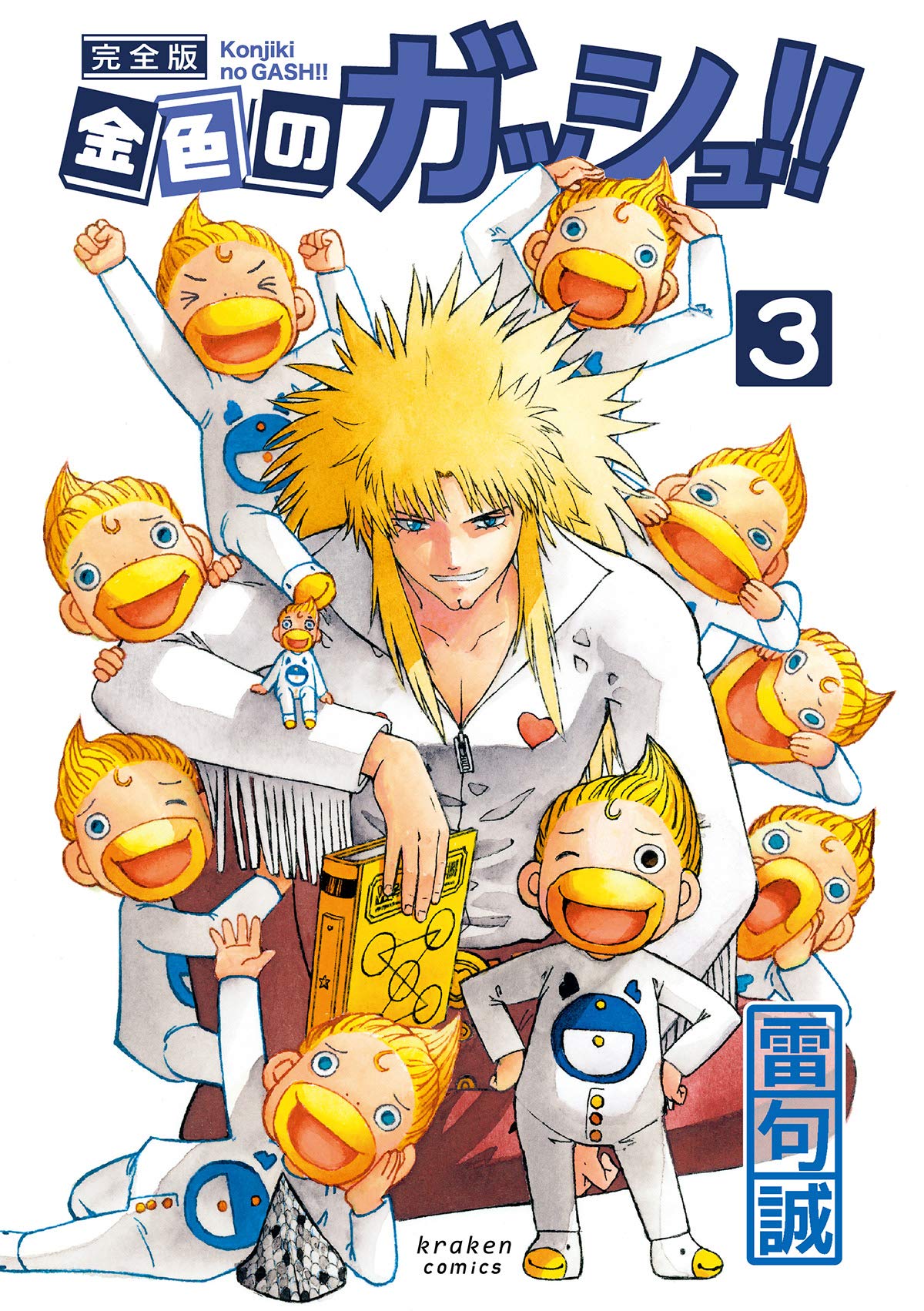 金色のガッシュベル 30+3+1枚 ✖️2セット 金色のガッシュ 2 3冊セット