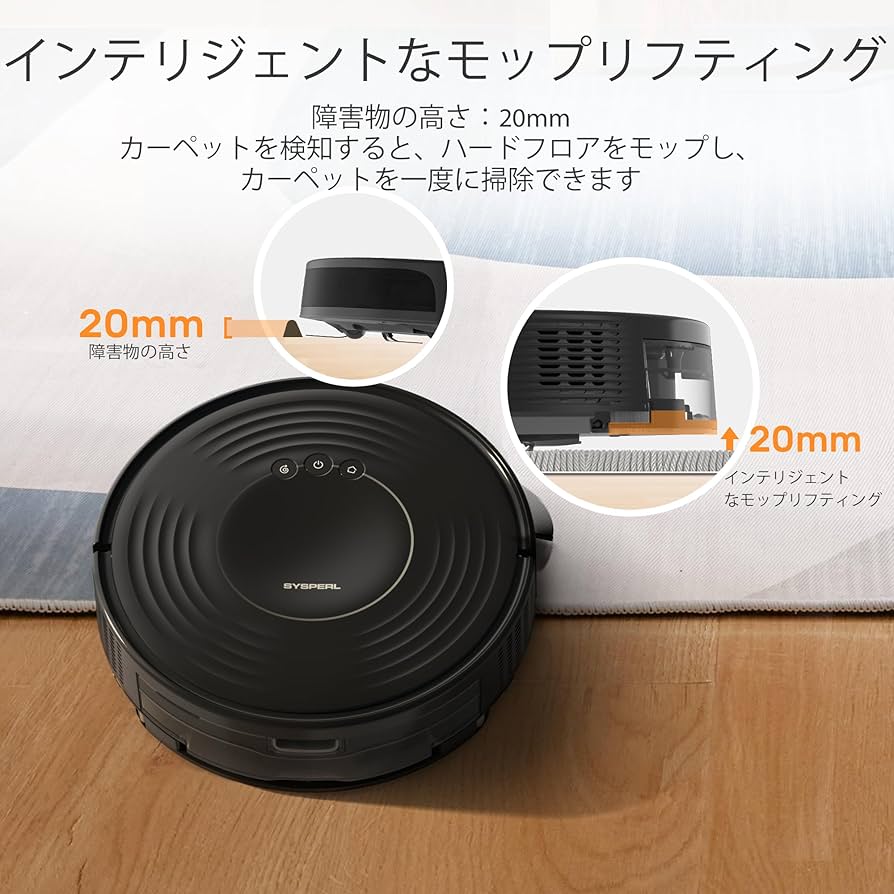 Amazon | SYSPERL Climee ロボット掃除機水拭き両用小型掃除ロボット