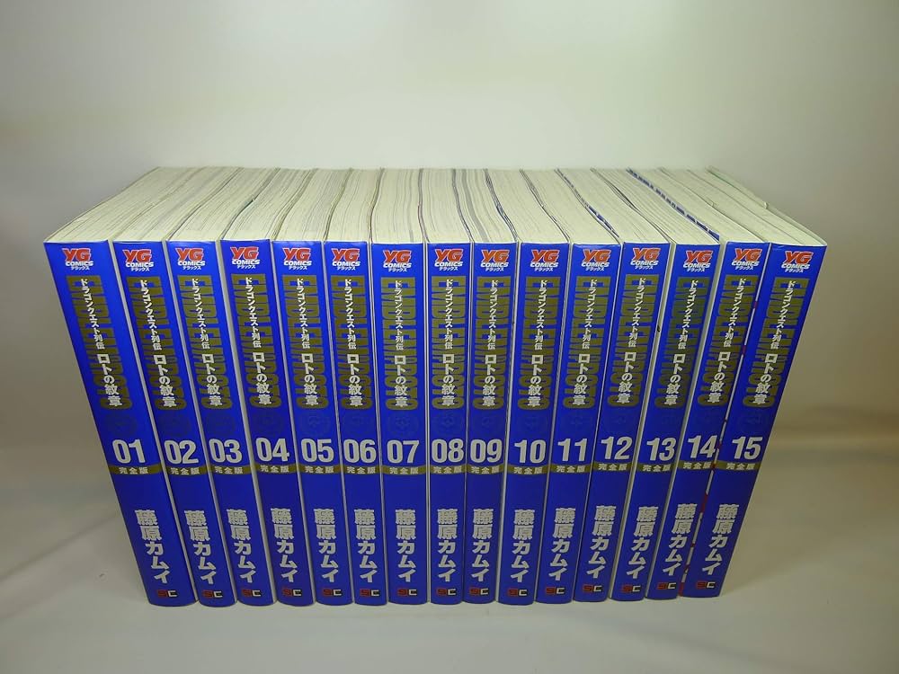 ドラゴンクエスト列伝 ロトの紋章 [完全版] コミック 全15巻 完結