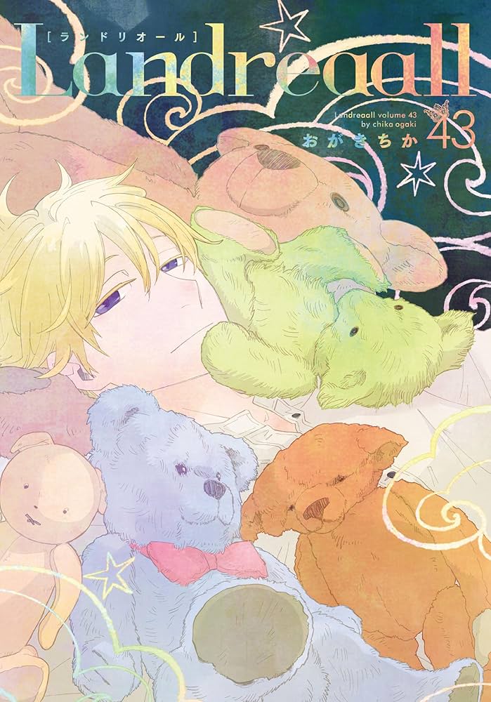 Amazon.co.jp: Landreaall 43巻 (ZERO-SUMコミックス) : おがき ちか: 本