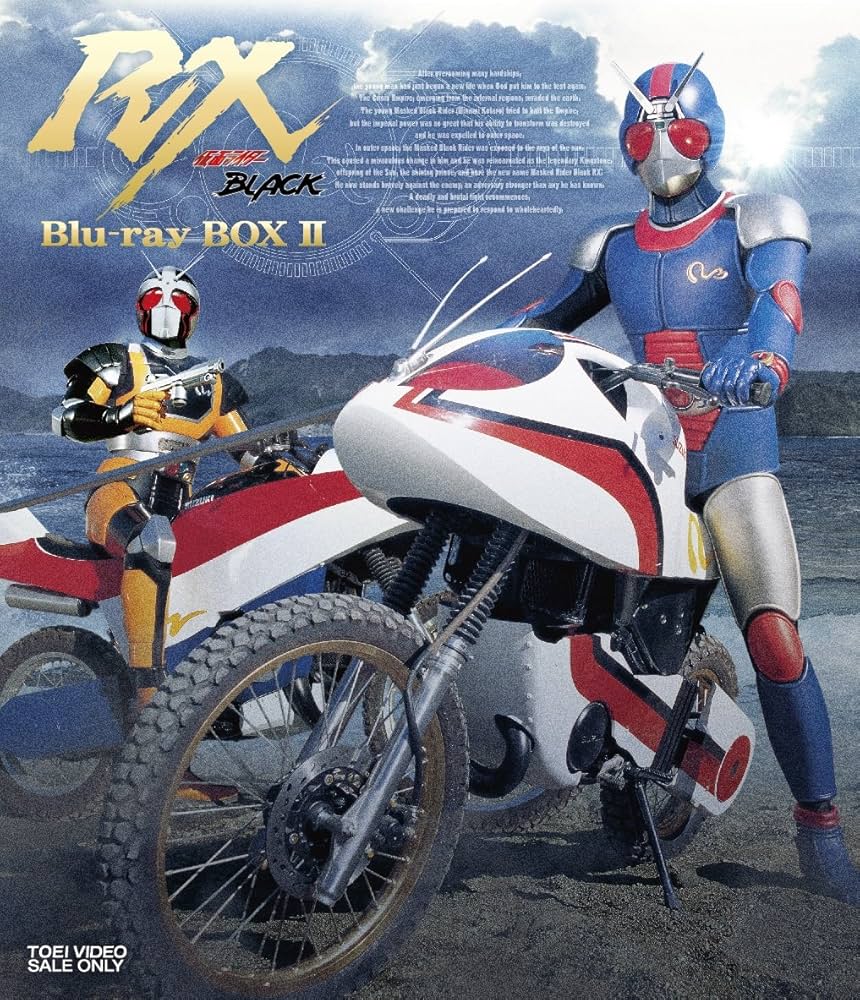 Amazon.co.jp: 仮面ライダーBLACK RX Blu-ray BOX 2 : 倉田てつを