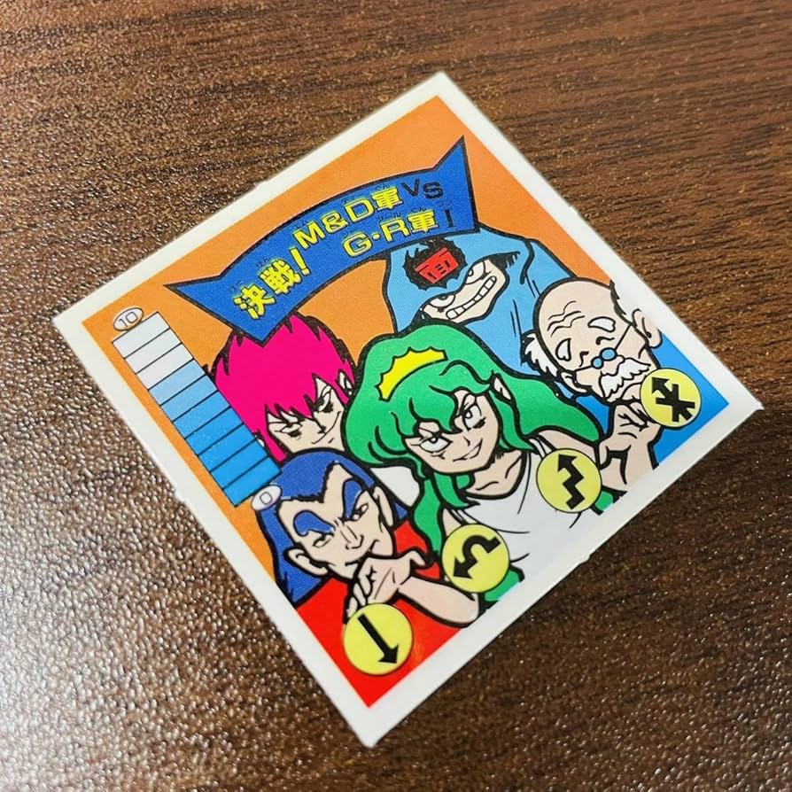 Amazon.co.jp: 未剥がし 13弾 決戦 M&D軍 VS G R軍 1 Ⅰ GR軍