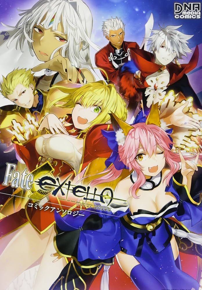 Amazon.co.jp: Fate/EXTELLA コミックアンソロジー (DNAメディア