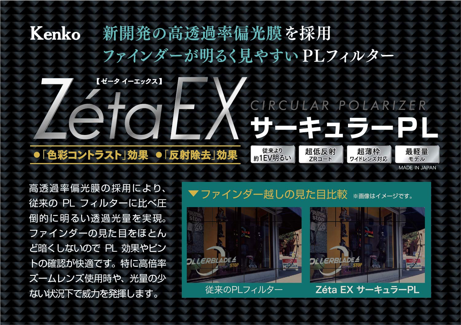 Amazon | Kenko PLフィルター Zeta EX サーキュラーPL 72mm