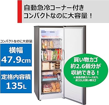Amazon.co.jp: TOSHIBA(東芝) 冷凍庫 幅47.9㎝ 135L GF-W14HS(HT) 1