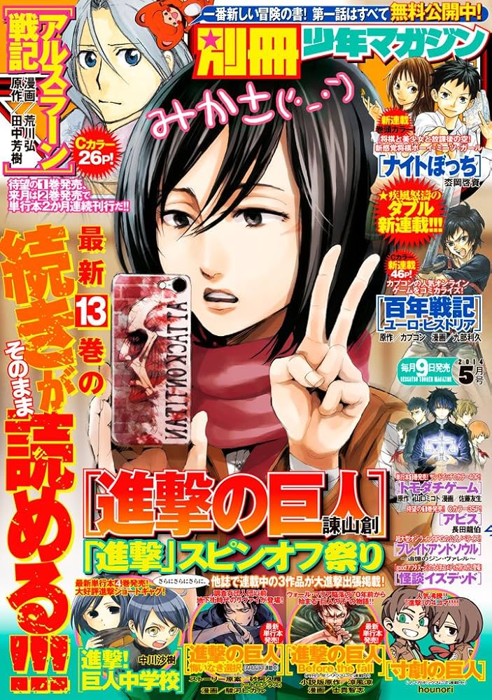 Amazon.co.jp: 別冊少年マガジン 2014年5月号 [2014年4月9日発売