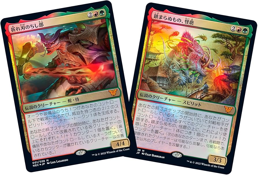 Amazon.co.jp: マジック:ザ・ギャザリング 神河:輝ける世界統率者