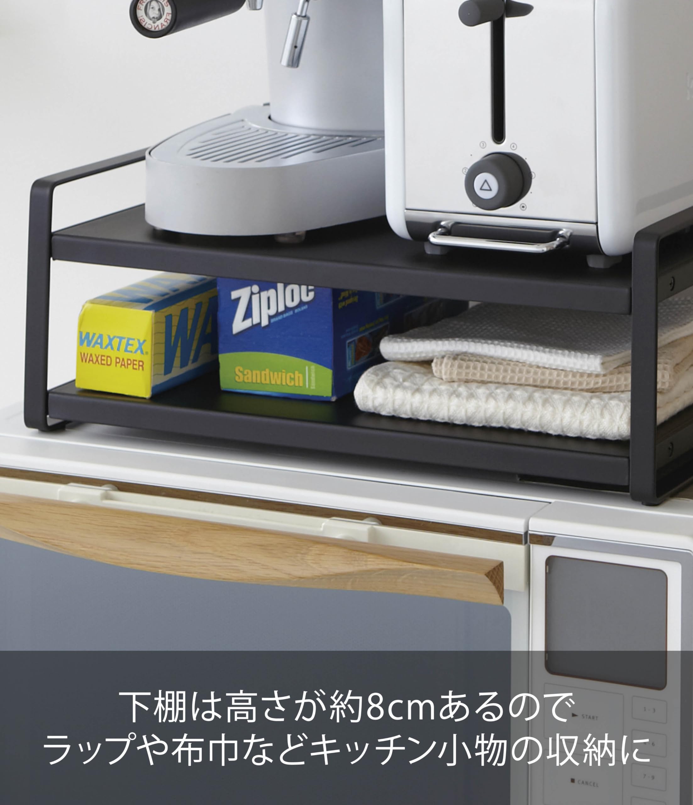 Amazon｜山崎実業(Yamazaki) レンジ上ラック ブラック 約W40×D30×H15cm