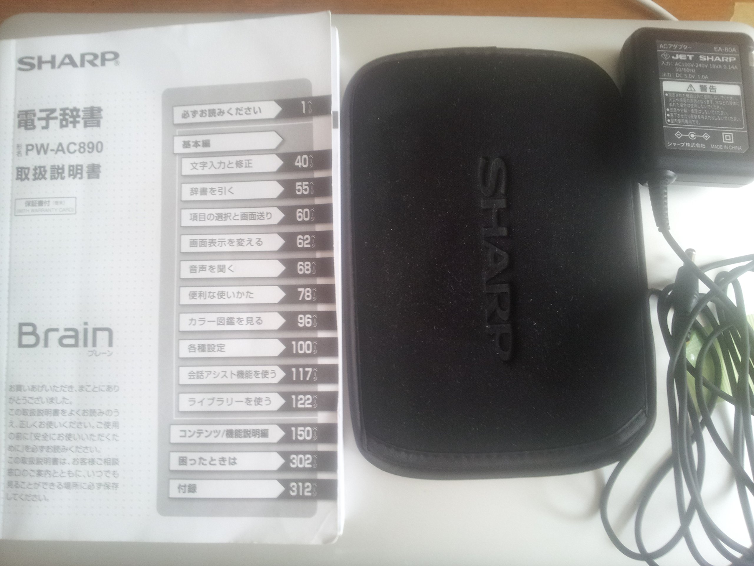 Amazon | シャープ Brain 手書きパッド搭載カラー液晶電子辞書 学習