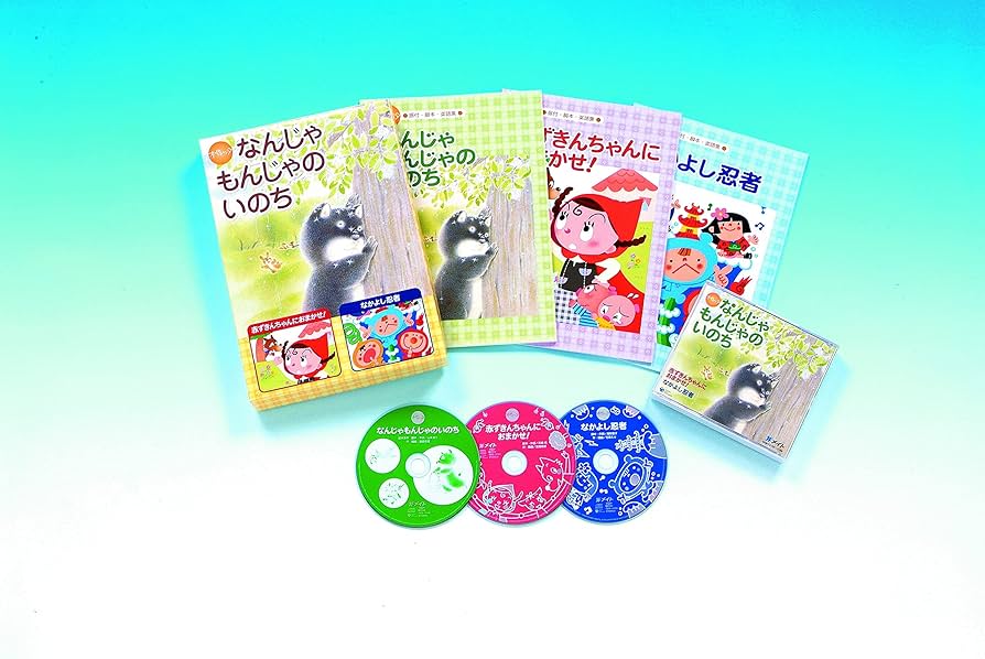 Amazon | オペレッタ なんじゃもんじゃのいのち | くまいもとこ, 田中