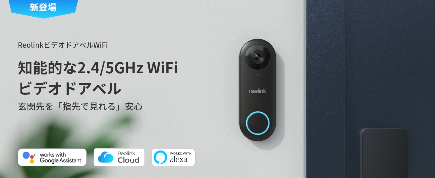 Amazon.co.jp: REOLINK ビデオドアベル ワイヤレス 500万画質 2.4/5GHz