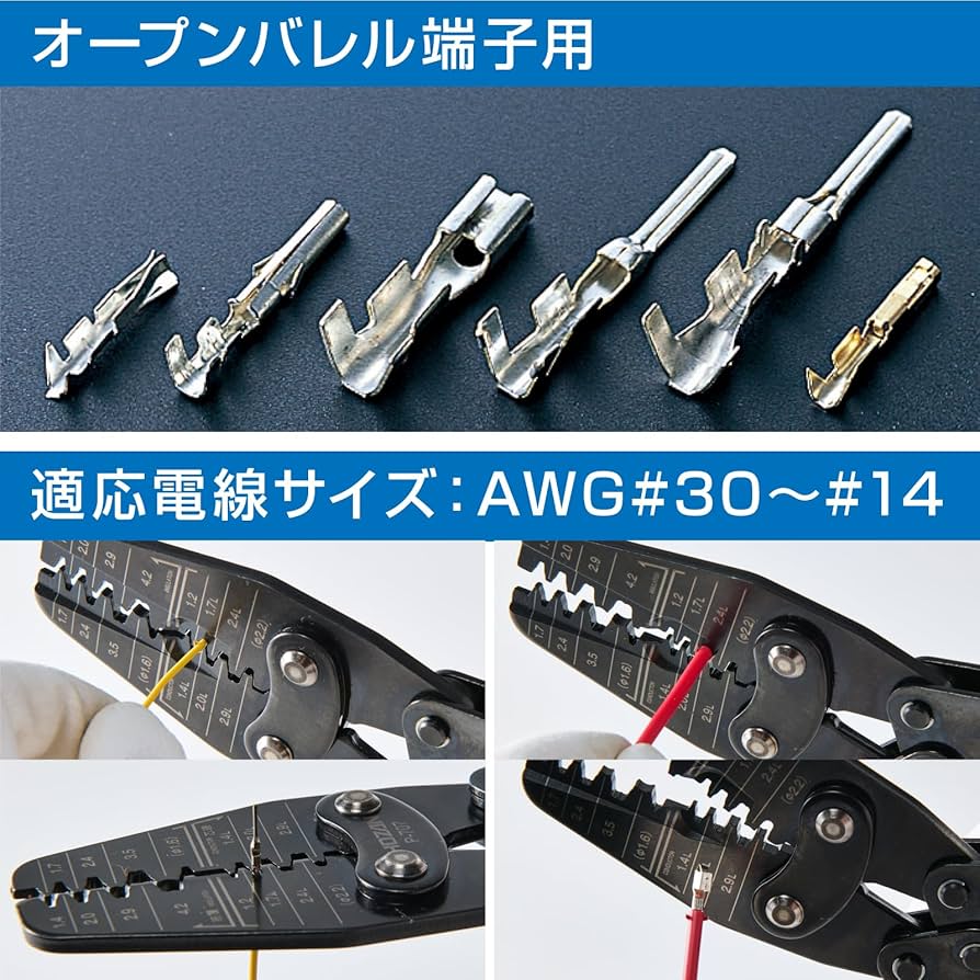 Hozan P-707 Crimping Tool (for Open Barrel Type Contacts