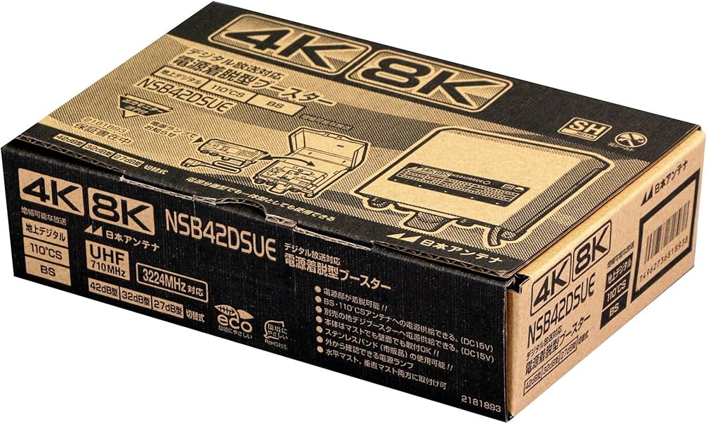 Amazon.co.jp: 日本アンテナ 利得切換式屋外用電源着脱型ブースター