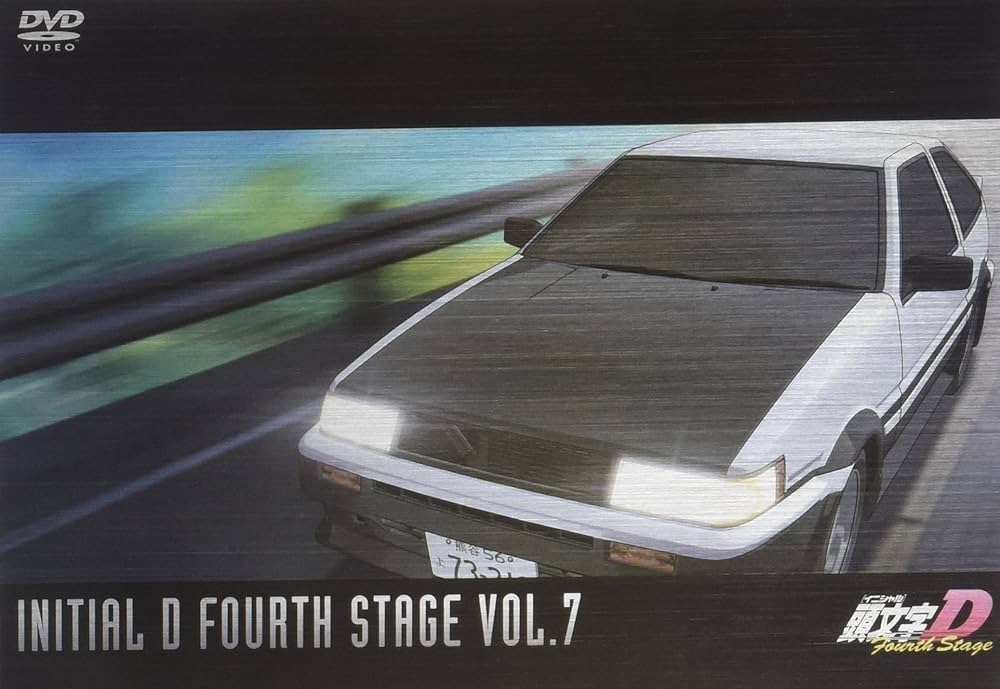 Amazon.co.jp: 頭文字[イニシャル]D Fourth Stage VOL.7 : 三木眞一郎