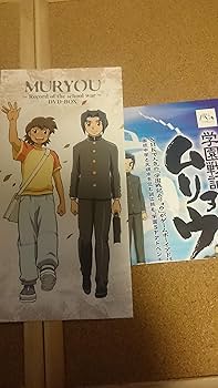 Amazon.co.jp: 学園戦記ムリョウ DVD-BOX : 宮崎一成, 野島健児, 朴路