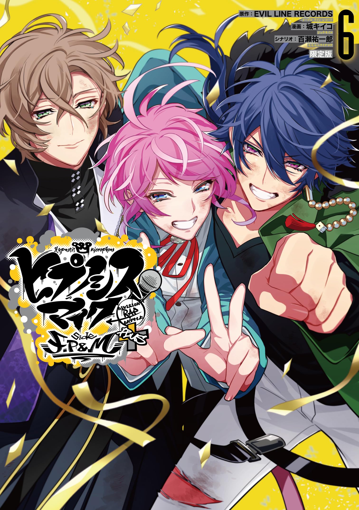 Amazon.co.jp: ヒプノシスマイク -Division Rap Battle- side F.P