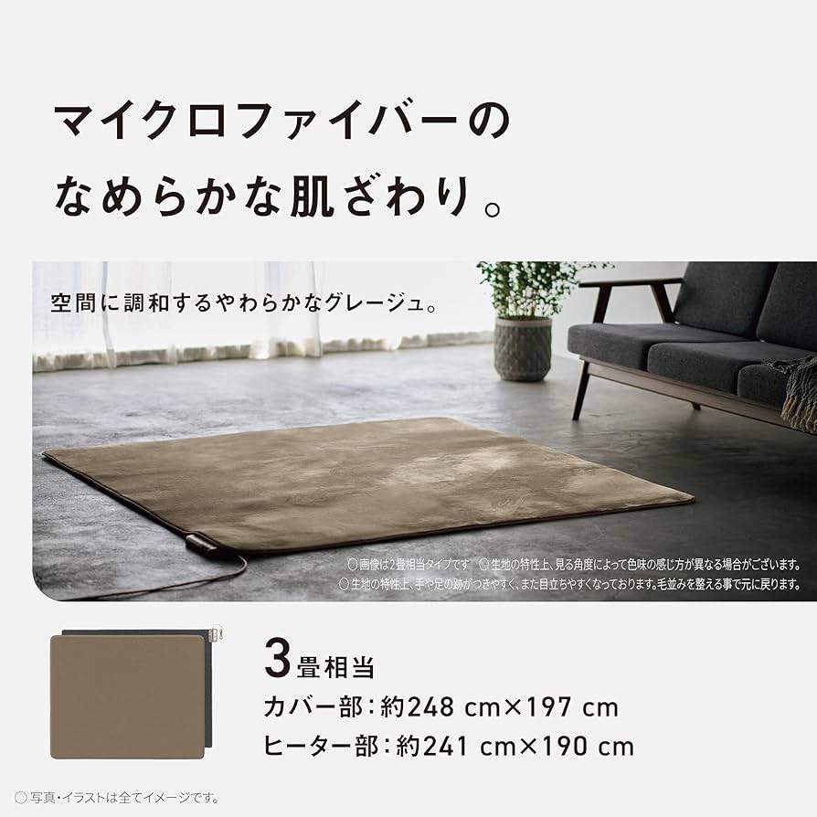 Amazon | パナソニック ホットカーペット 電気カーペット トリプル断熱