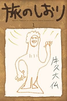 Amazon.co.jp: 江口拓也の俺たちだって癒されたい! 1 特装版 [DVD