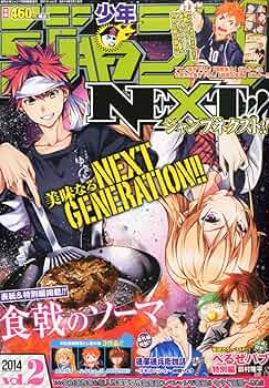 Amazon.co.jp: 少年ジャンプNEXT! (ネクスト) 2014 vol.2 2014年 6/1号