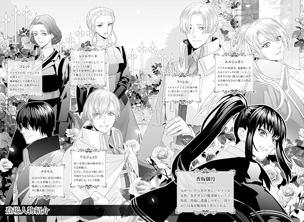 魔導師は平凡を望む 31 (アリアンローズ) | 広瀬 煉, 11 |本 | 通販