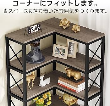 Amazon｜Tribesigns L字ラック オープンシェルフ コーナー本棚 7段