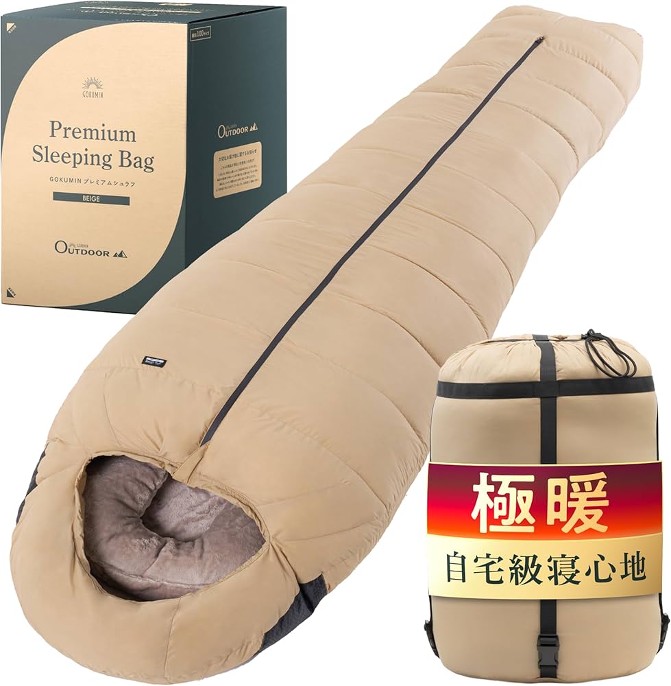 Amazon.co.jp: GOKUMIN 寝袋 シュラフ 冬用 マミー型 使用下限温度-15