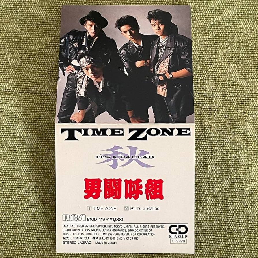 Amazon.co.jp: 男闘呼組 TIME ZONE 秋 IT'S A BALLAD シングル CD