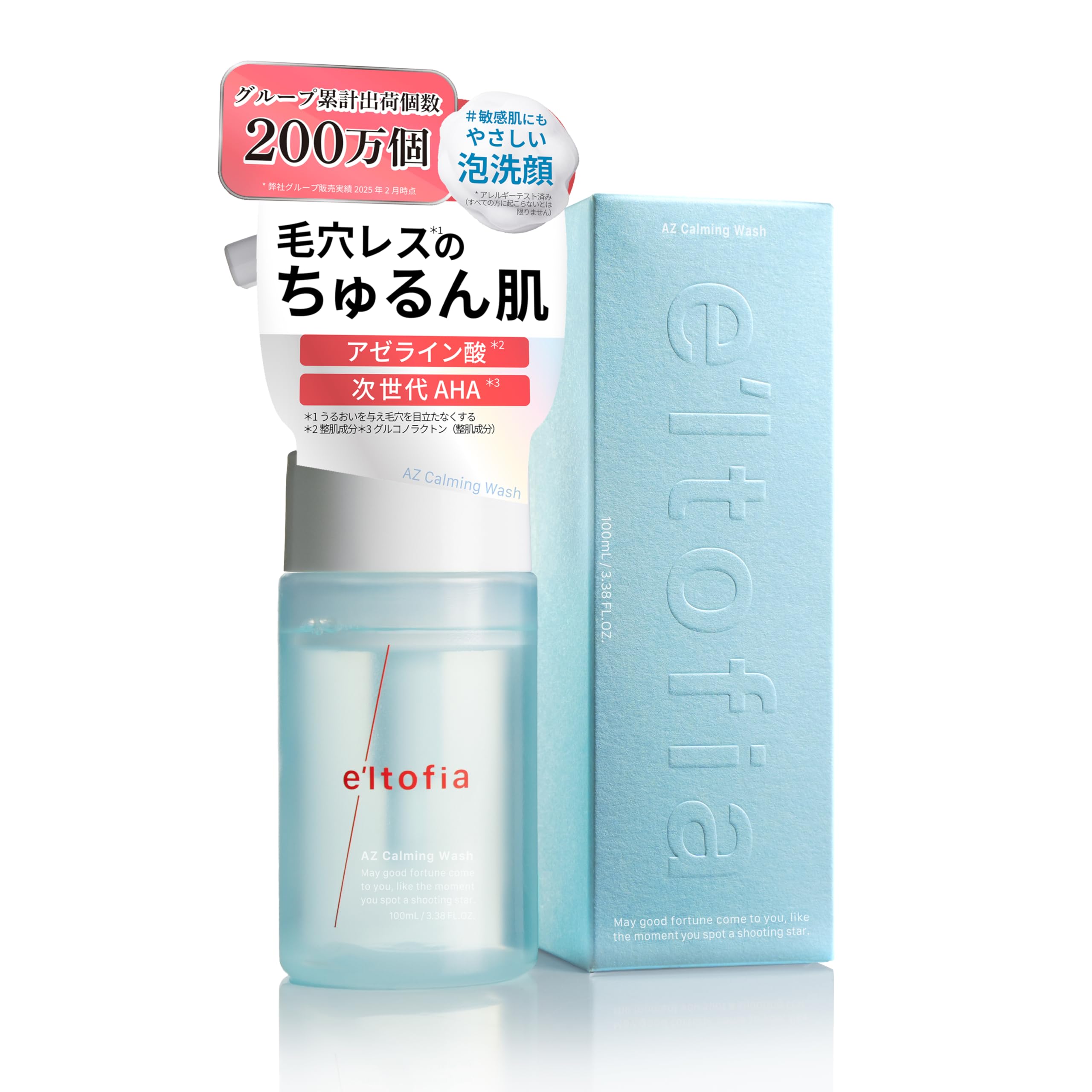 Amazon | e'ltofia エルトフィア 洗顔 AZカーミングウォッシュ 洗顔