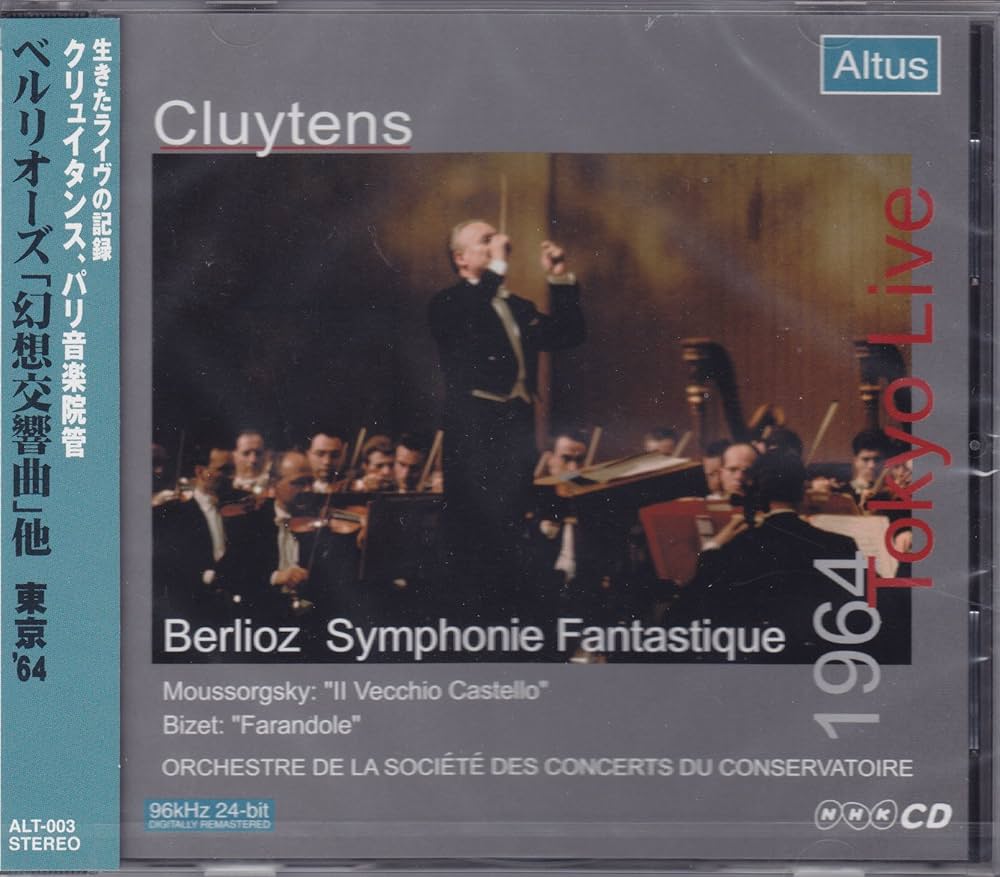 Amazon.co.jp: ベルリオーズ：幻想交響曲: ミュージック
