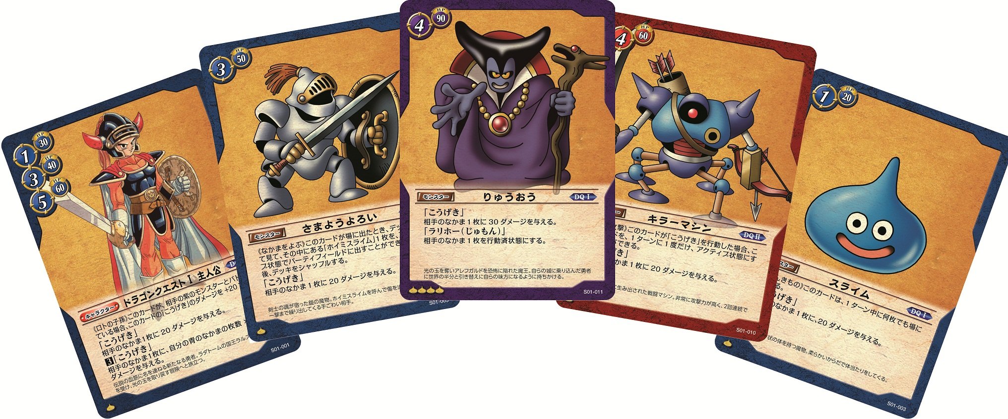 Amazon.co.jp: ドラゴンクエスト トレーディングカードゲーム