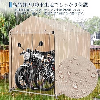 Amazon.co.jp: ガービー(Garvee) サイクルハウス ガレージ 頑丈 420D