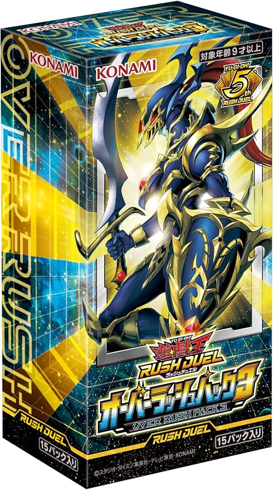 Amazon.co.jp: 遊戯王ラッシュデュエル オーバーラッシュパック3 BOX