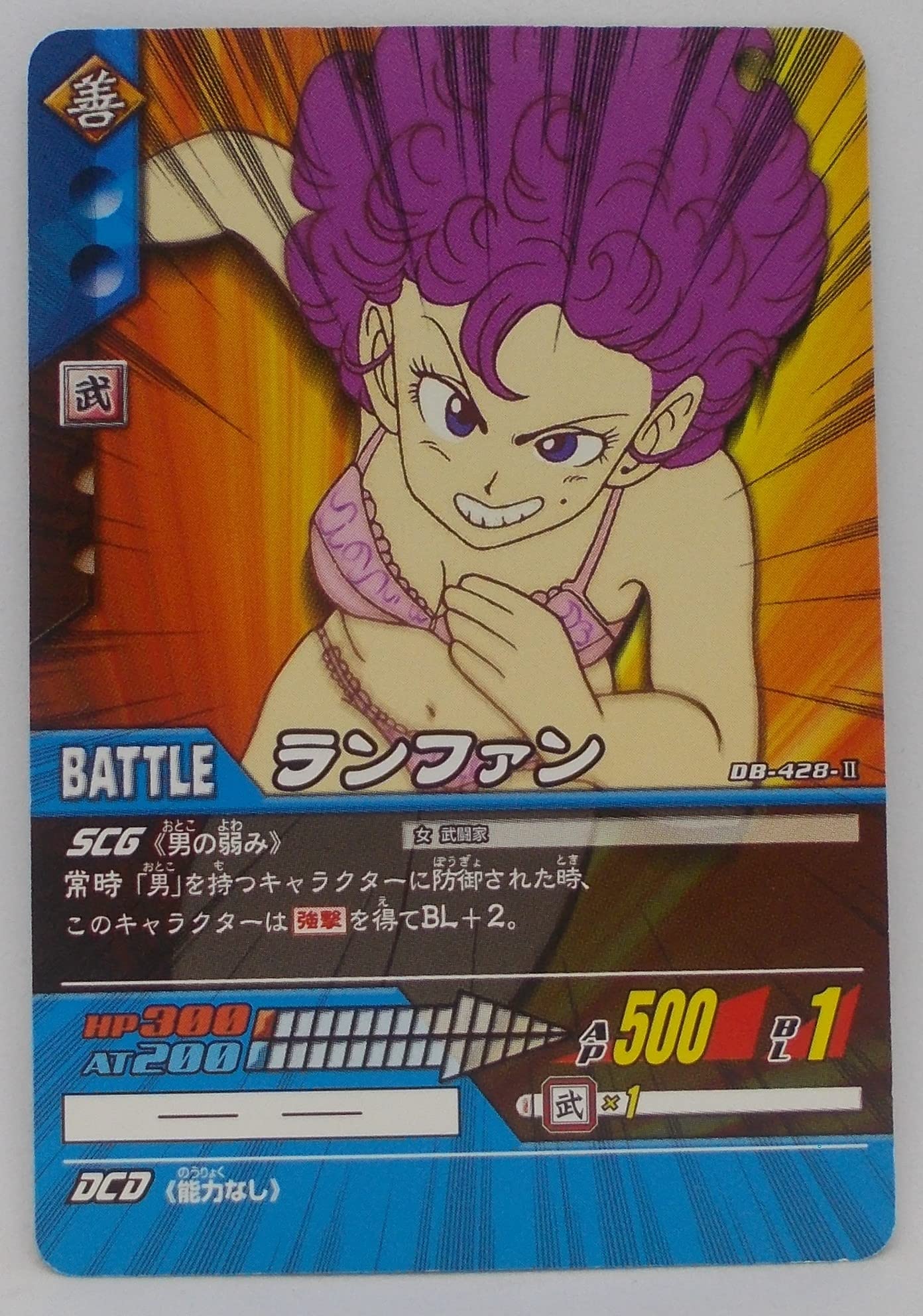 Amazon.co.jp: 【DB-428-Ⅱ】ランファン／ドラゴンボール DRAGON BALL