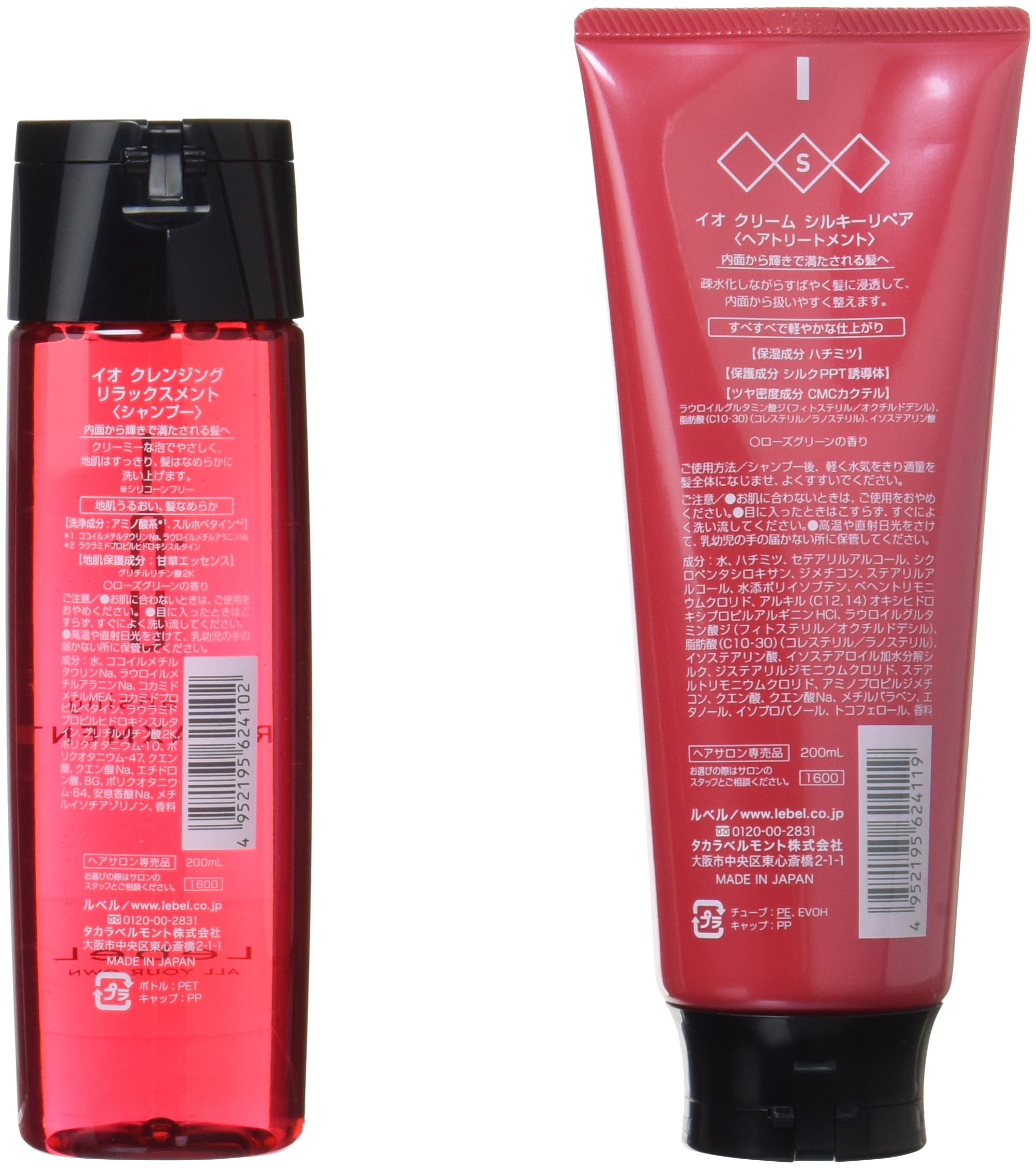 Amazon.co.jp: ルベル IAU イオ クレンジング リラックスメント