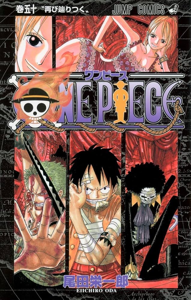 ONE PIECE 50 | 尾田 栄一郎 |本 | 通販 | Amazon