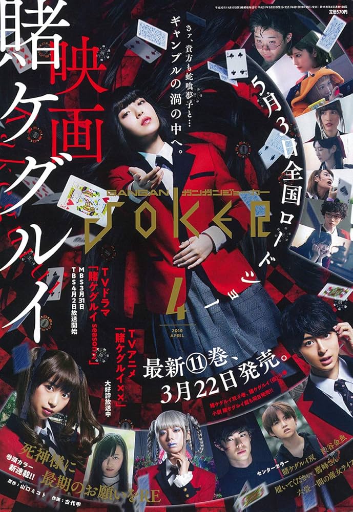 ガンガンJOKER 2019年 04月号 - | 4910026770497 | Amazon.com.au | Books