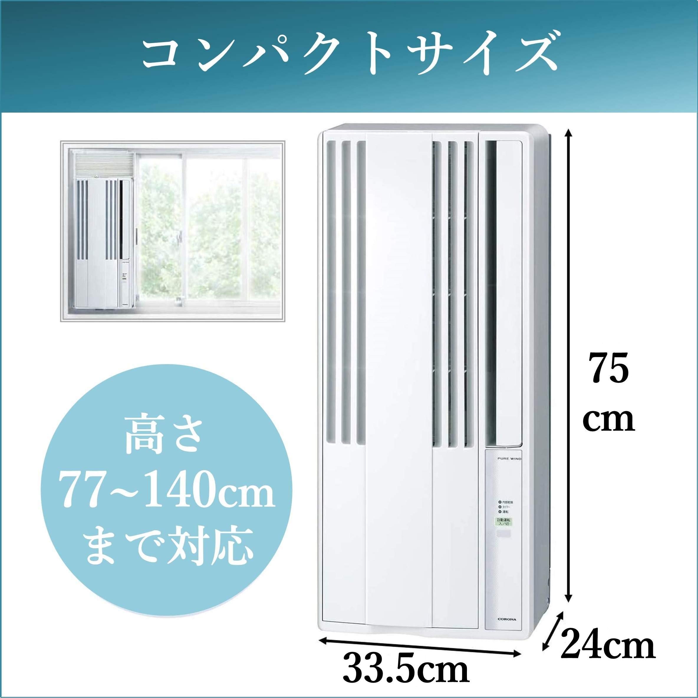 コロナ ルームエアコン 窓用エアコン