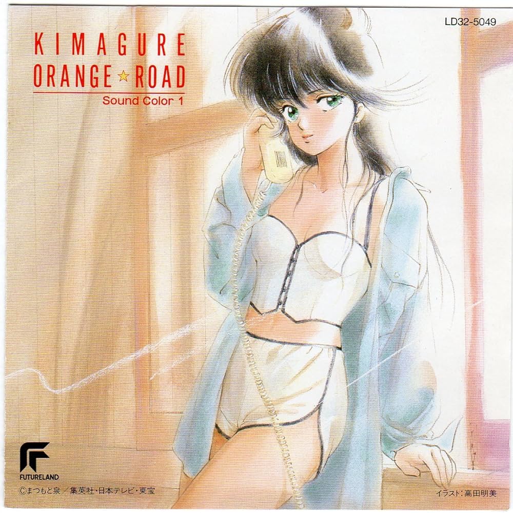 Amazon.co.jp: 「きまぐれオレンジ☆ロード」サウンド・カラー1
