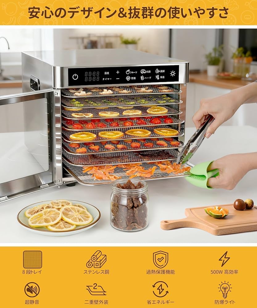 Amazon.co.jp: BreeRainz 食品乾燥機 8段 フードドライヤー 業務用