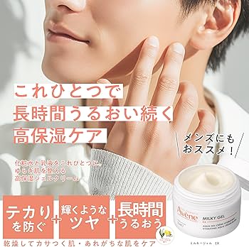 Amazon.co.jp: アベンヌ(Avene) ミルキージェル EX(ラージ) 100mL